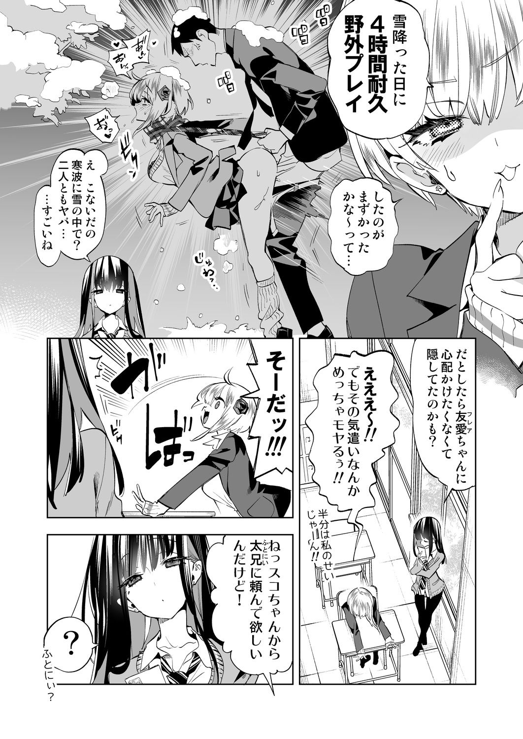 おにーさん、私達とお茶しませんかぁ?11【電子特装版】【守月史貴】エロ同人 おにーさん、私達とお茶しませんかぁ?11【電子特装版】【守月史貴】エロ同人 | 無料エロ漫画大全R18