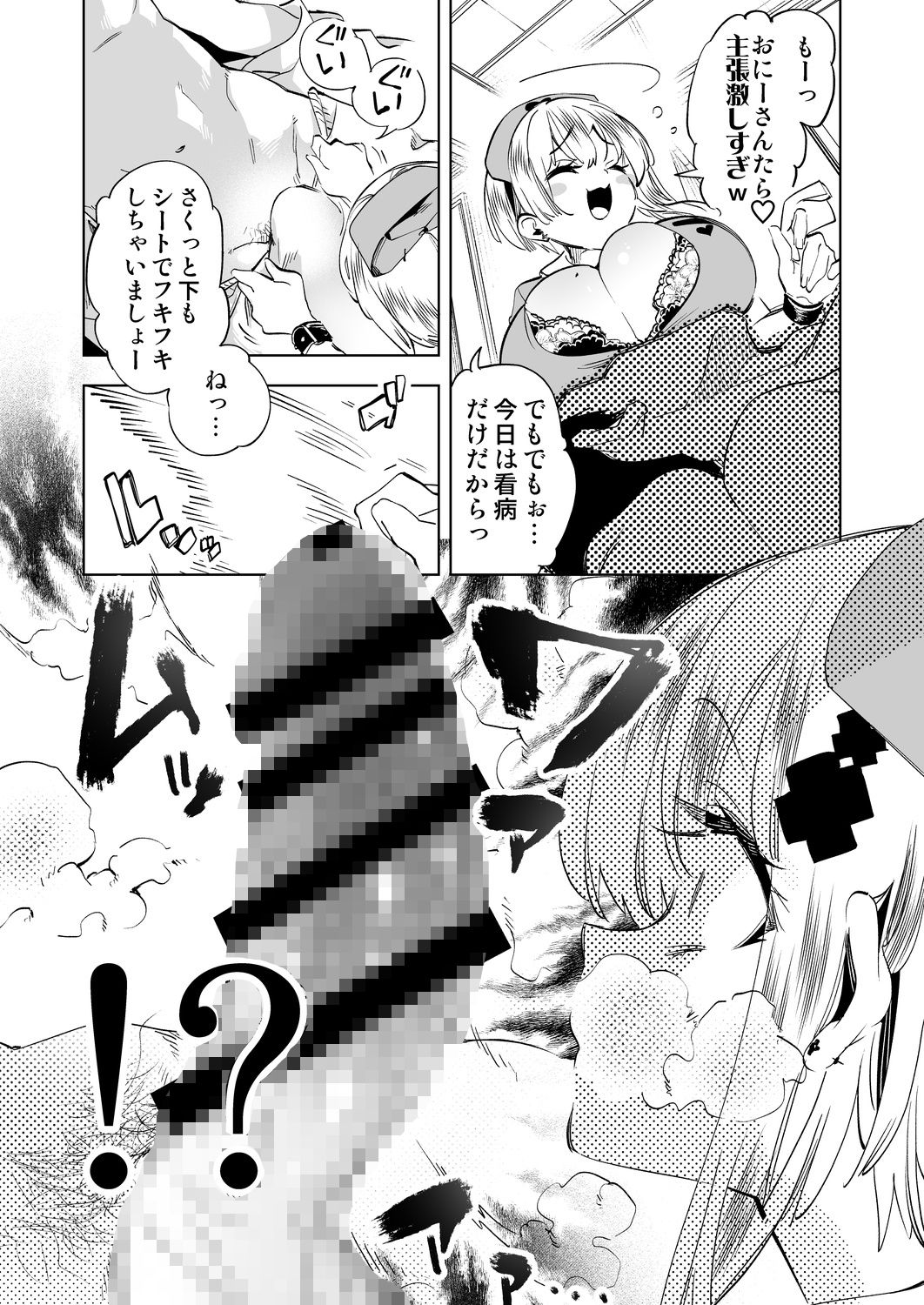 おにーさん、私達とお茶しませんかぁ?11【電子特装版】【守月史貴】エロ同人 おにーさん、私達とお茶しませんかぁ?11【電子特装版】【守月史貴】エロ同人 | 無料エロ漫画大全R18