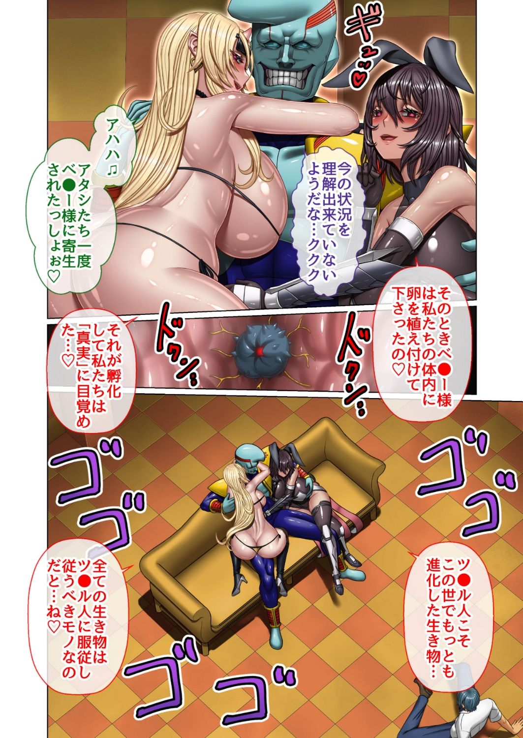 対●忍 GT タイ●ニン ジーティー DL版【趣味絵工房】エロ同人 | 無料エロ漫画大全R18