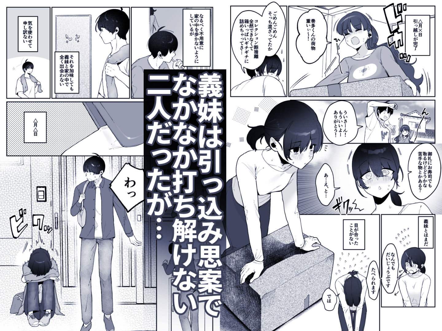 義妹育乳日記。【後ろの志群】エロ同人 義妹育乳日記。【後ろの志群】エロ同人 | 無料エロ漫画大全R18