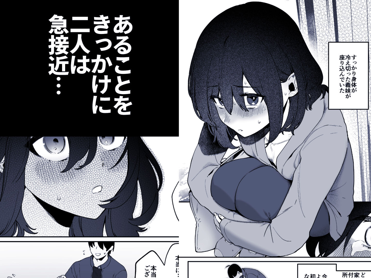 義妹育乳日記。【後ろの志群】エロ同人 義妹育乳日記。【後ろの志群】エロ同人 | 無料エロ漫画大全R18