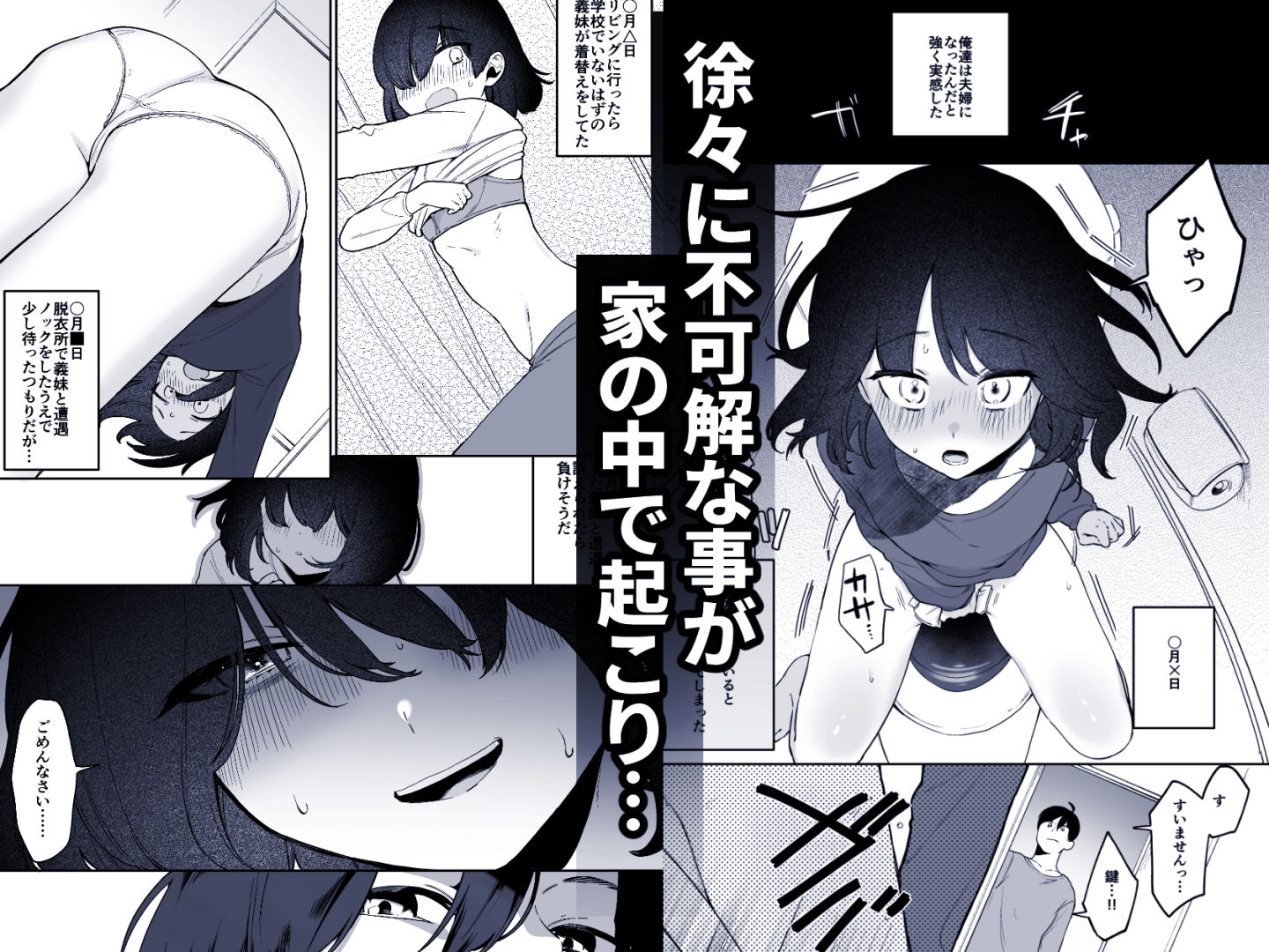 義妹育乳日記。【後ろの志群】エロ同人 義妹育乳日記。【後ろの志群】エロ同人 | 無料エロ漫画大全R18
