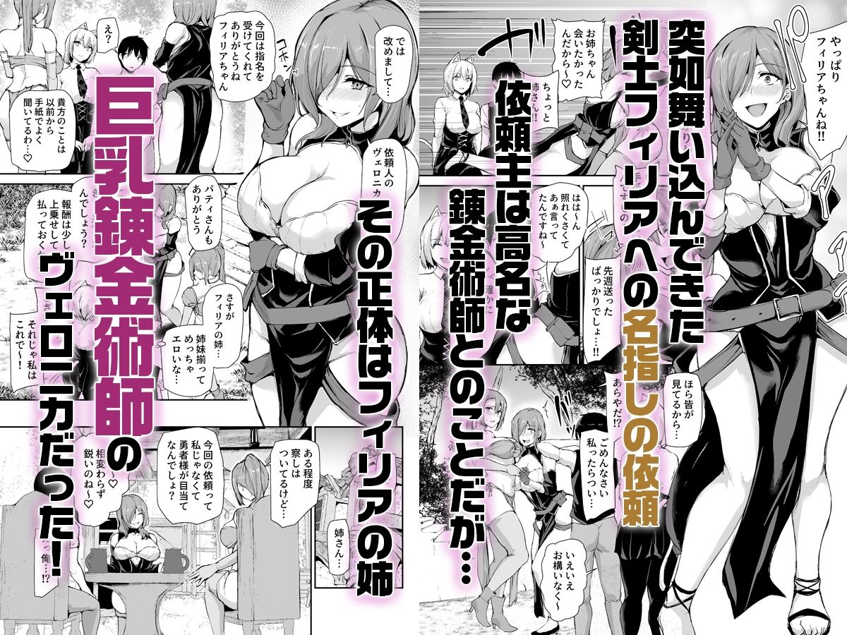 異世界ハーレム物語〜お姉さん錬金術師と甘々搾精〜【しまぱん】エロ同人 異世界ハーレム物語〜お姉さん錬金術師と甘々搾精〜【しまぱん】エロ同人 | 無料エロ漫画大全R18