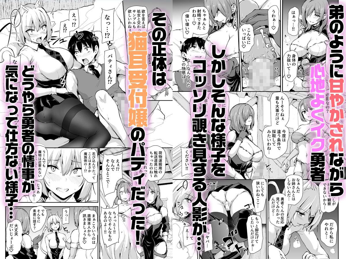 異世界ハーレム物語〜お姉さん錬金術師と甘々搾精〜【しまぱん】エロ同人 異世界ハーレム物語〜お姉さん錬金術師と甘々搾精〜【しまぱん】エロ同人 | 無料エロ漫画大全R18