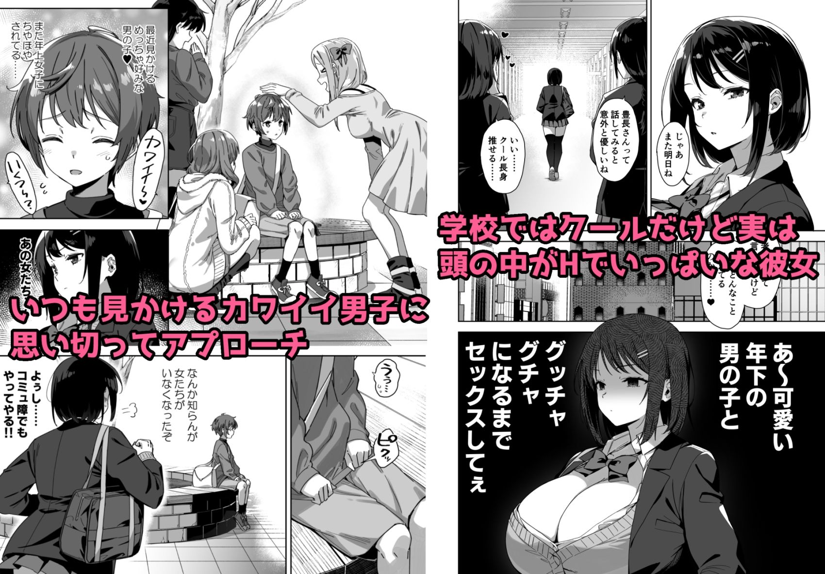 ボク狙いのえっちなでっかいお姉さん【Σ-Arts】エロ同人 ボク狙いのえっちなでっかいお姉さん【Σ-Arts】エロ同人 | 無料エロ漫画大全R18