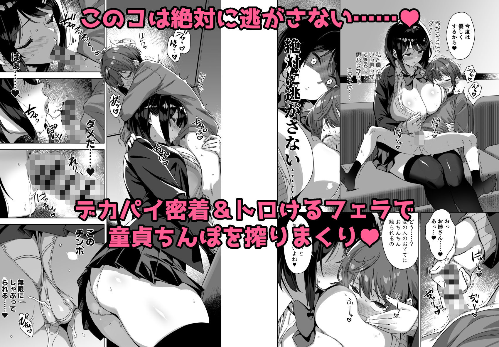 ボク狙いのえっちなでっかいお姉さん【Σ-Arts】エロ同人 ボク狙いのえっちなでっかいお姉さん【Σ-Arts】エロ同人 | 無料エロ漫画大全R18