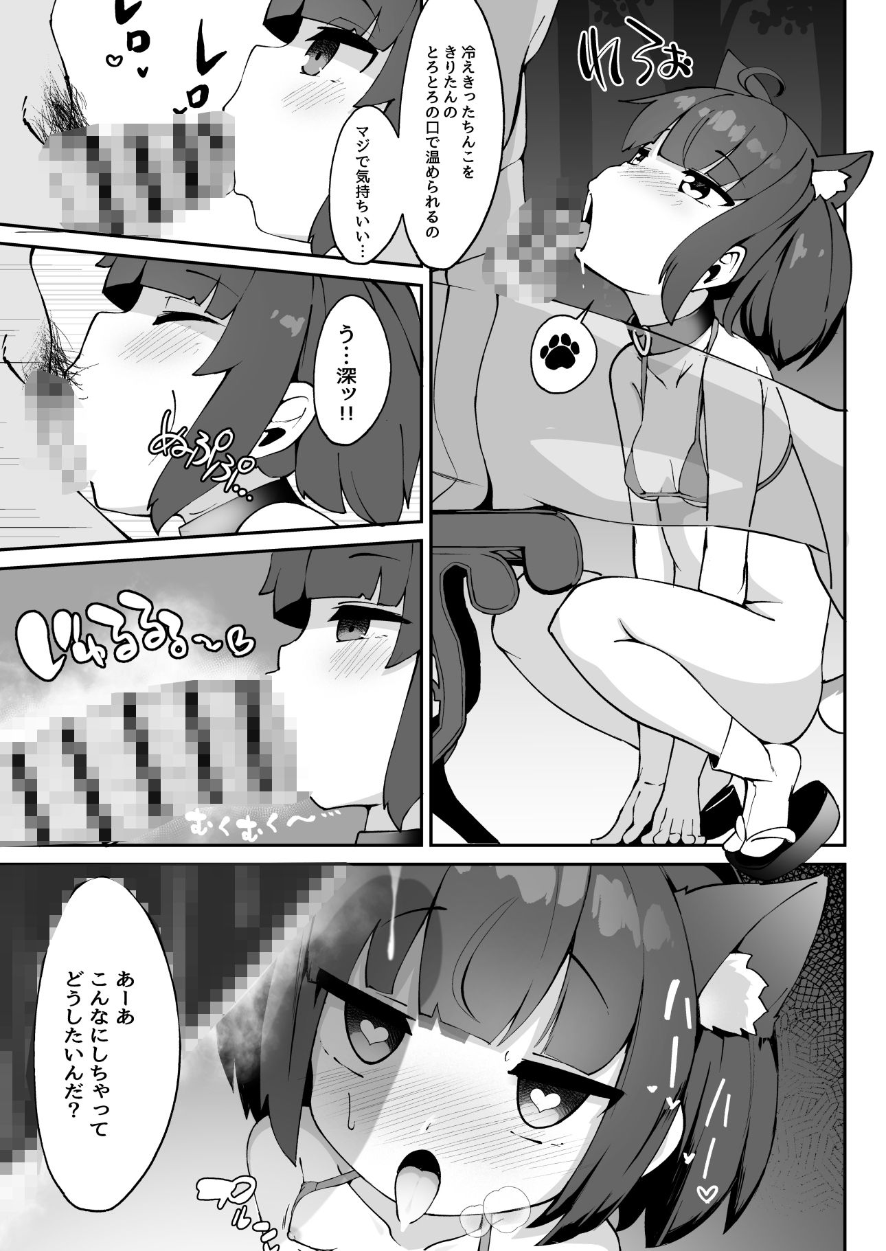 きりたんコッショリ総集本【じゃじゅじょ】エロ同人 きりたんコッショリ総集本【じゃじゅじょ】エロ同人 | 無料エロ漫画大全R18