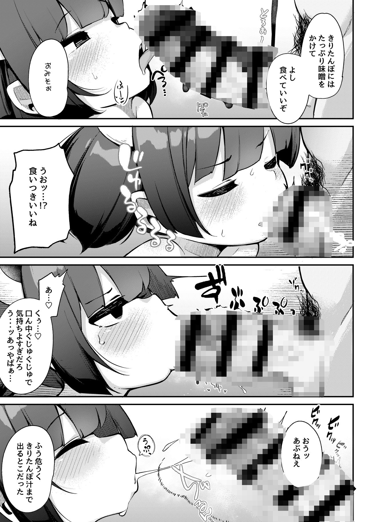 きりたんコッショリ総集本【じゃじゅじょ】エロ同人 きりたんコッショリ総集本【じゃじゅじょ】エロ同人 | 無料エロ漫画大全R18
