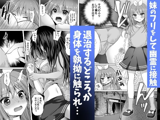 【総集編】逝ぎだぐないッ!女幽霊に愛玩される男の娘【赤佐たぬ】エロ同人 【総集編】逝ぎだぐないッ!女幽霊に愛玩される男の娘【赤佐たぬ】エロ同人 | 無料エロ漫画大全R18