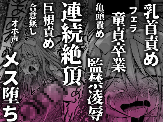 【総集編】逝ぎだぐないッ!女幽霊に愛玩される男の娘【赤佐たぬ】エロ同人 【総集編】逝ぎだぐないッ!女幽霊に愛玩される男の娘【赤佐たぬ】エロ同人 | 無料エロ漫画大全R18