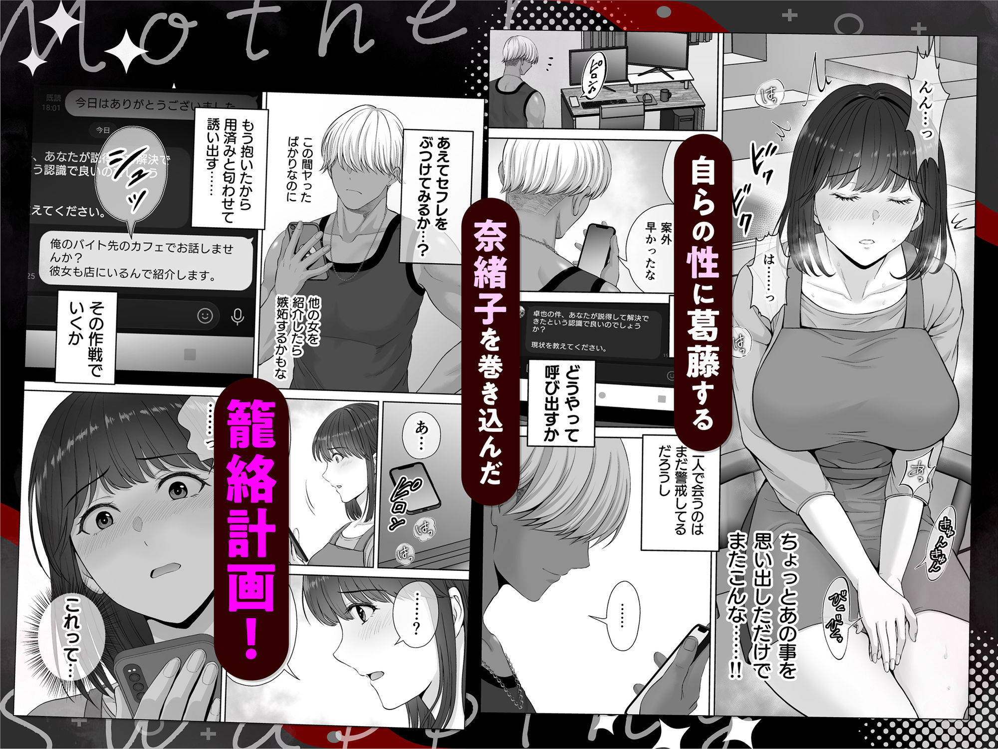 母スワッピング2〜母ちゃんを交換してイラついた俺のヤバい嫉妬の話〜【星月めろん】エロ同人 母スワッピング2〜母ちゃんを交換してイラついた俺のヤバい嫉妬の話〜【星月めろん】エロ同人 | 無料エロ漫画大全R18