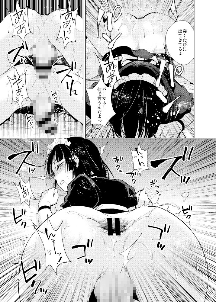 要07-09総集編【ヤドクガエル】エロ同人 要07-09総集編【ヤドクガエル】エロ同人 | 無料エロ漫画大全R18