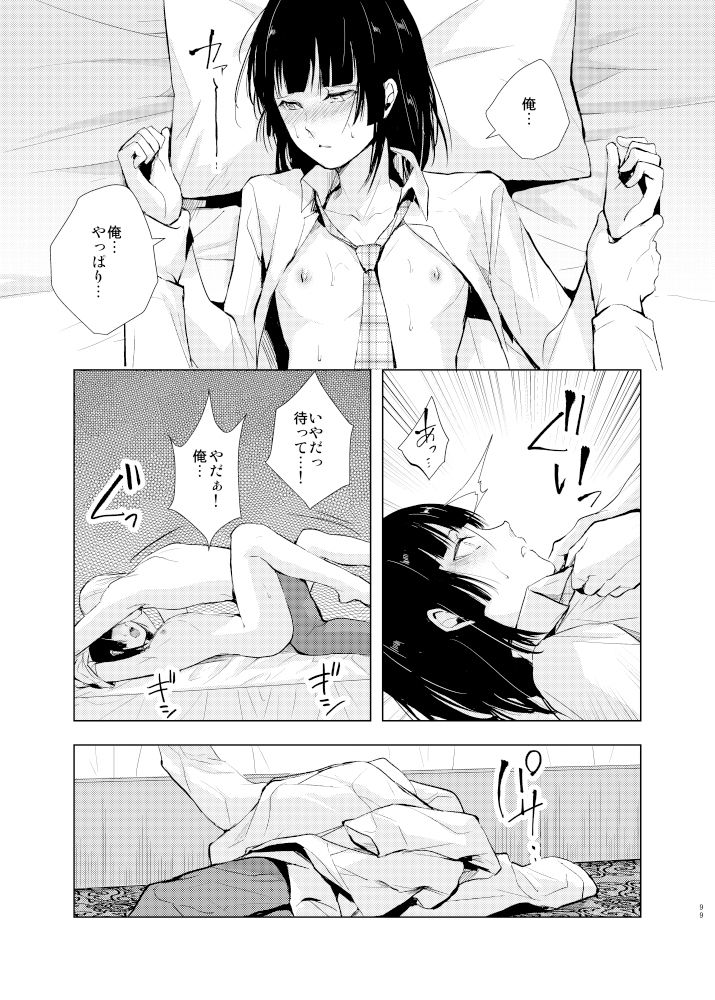 要07-09総集編【ヤドクガエル】エロ同人 要07-09総集編【ヤドクガエル】エロ同人 | 無料エロ漫画大全R18