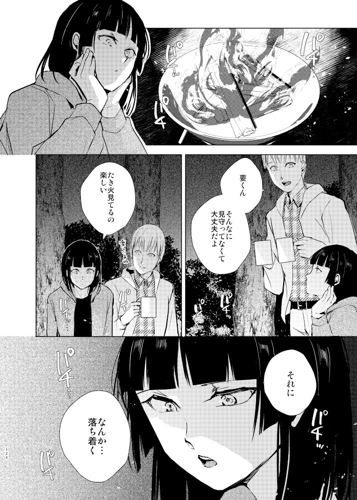 要07-09総集編【ヤドクガエル】エロ同人 要07-09総集編【ヤドクガエル】エロ同人 | 無料エロ漫画大全R18