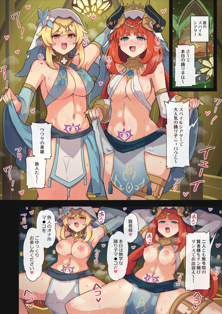 旅人敗北記Ver.3.0 スメール編【ないん(KA-9)】エロ同人 旅人敗北記Ver.3.0 スメール編【ないん(KA-9)】エロ同人 | 無料エロ漫画大全R18