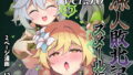 夜ふけの悪魔【不可不可】エロ同人 | 無料エロ漫画大全R18