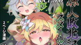 孤独少女との50日間【こんなに大きくなりました】エロ同人 | 無料エロ漫画大全R18