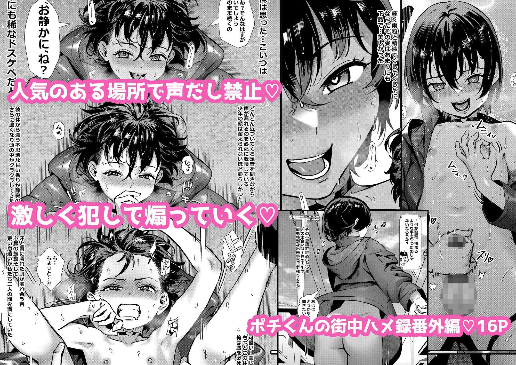 淫乱少年総集編〜おじさんとビッチなショタ達の全て〜【kozi】エロ同人 淫乱少年総集編〜おじさんとビッチなショタ達の全て〜【kozi】エロ同人 | 無料エロ漫画大全R18