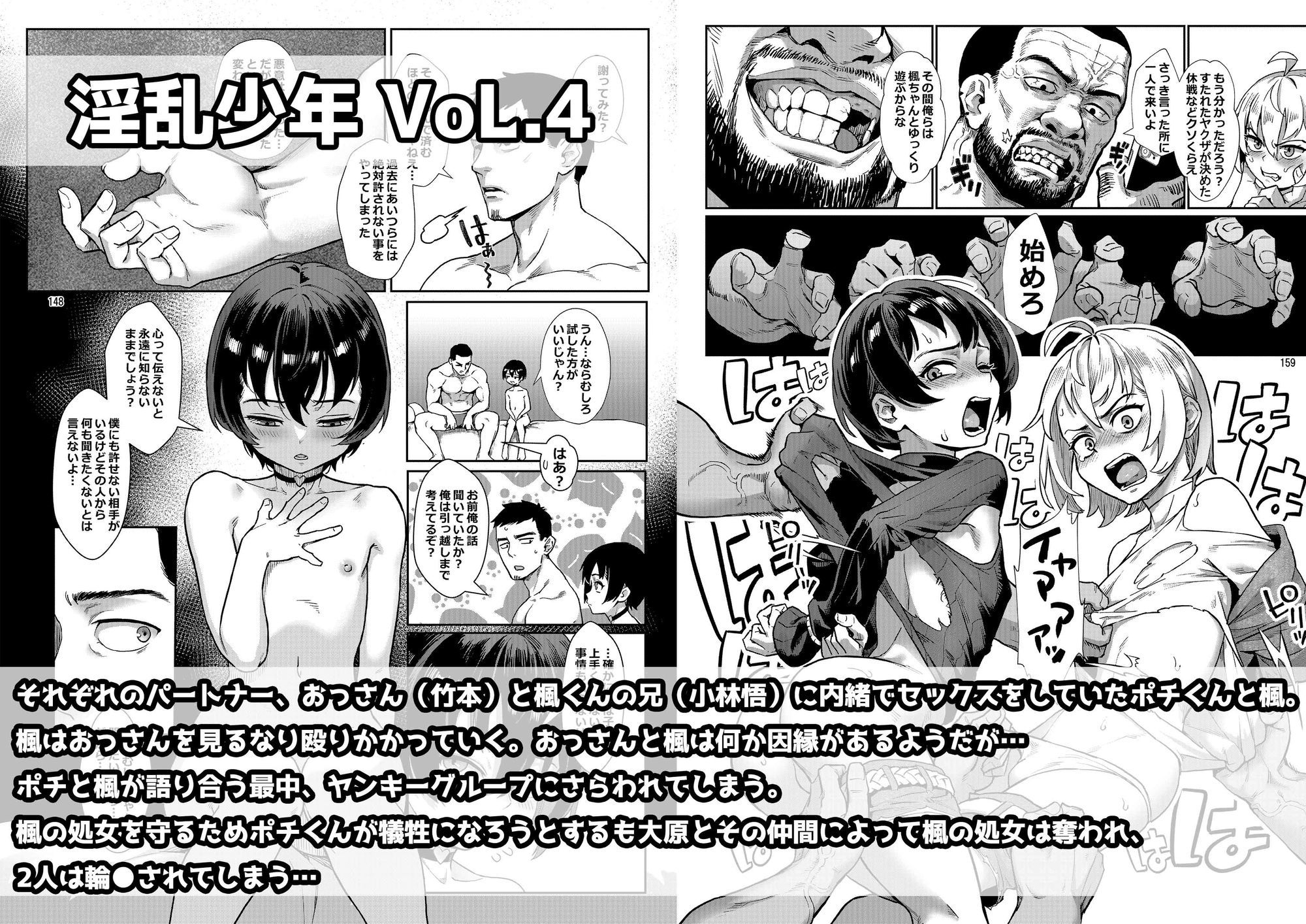 淫乱少年総集編〜おじさんとビッチなショタ達の全て〜【kozi】エロ同人 淫乱少年総集編〜おじさんとビッチなショタ達の全て〜【kozi】エロ同人 | 無料エロ漫画大全R18