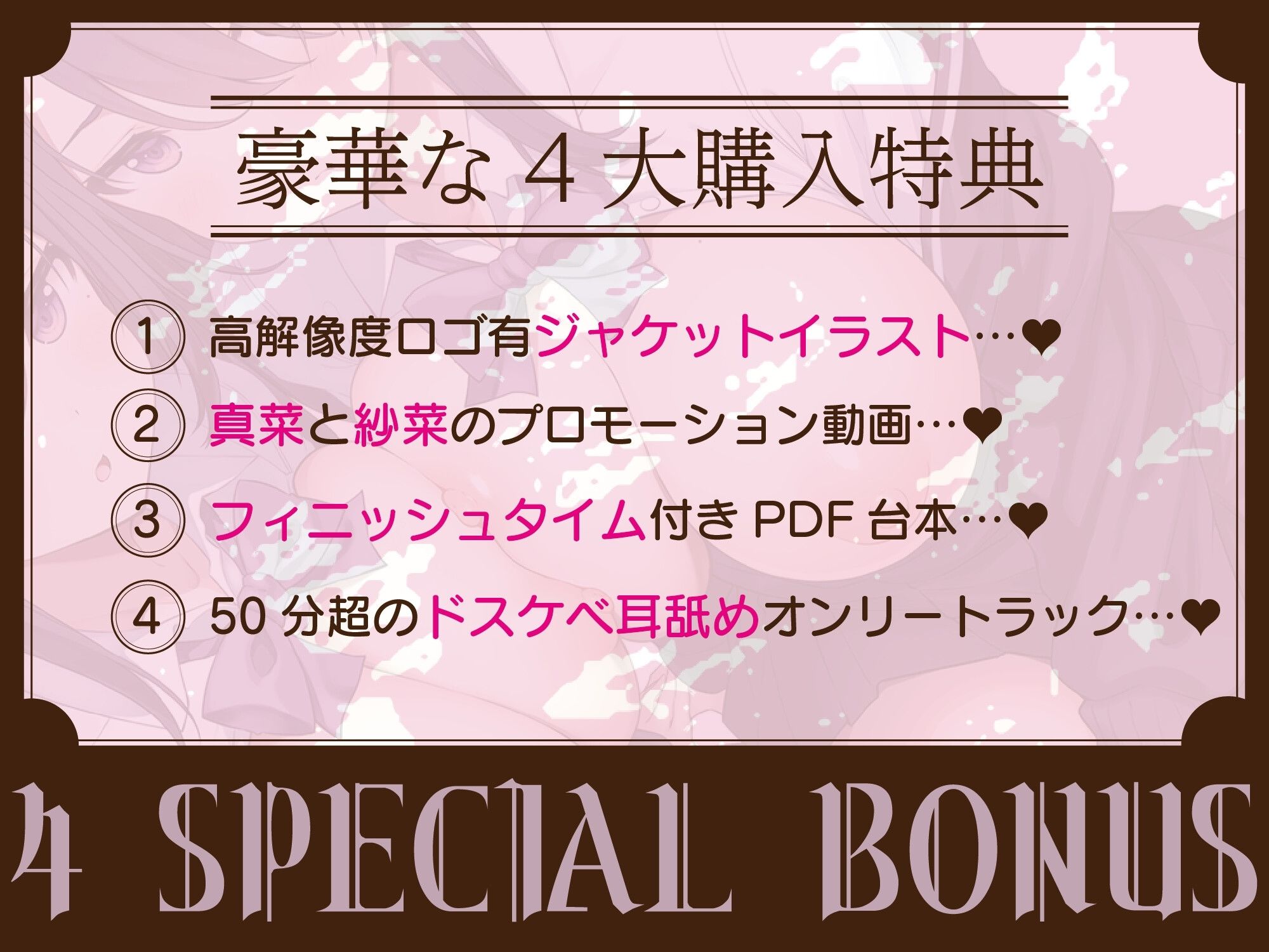豪華4大特典付き【全編ぐっぽりW耳舐め♪】思春期耳舐め症候群〜耳舐め衝動が止まらなくなってしまった気だるげダウナー双子と毎日ぐっぽり耳舐め性交【J〇ほんぽ】エロ同人 豪華4大特典付き【全編ぐっぽりW耳舐め♪】思春期耳舐め症候群〜耳舐め衝動が止まらなくなってしまった気だるげダウナー双子と毎日ぐっぽり耳舐め性交【J〇ほんぽ】エロ同人 | 無料エロ漫画大全R18