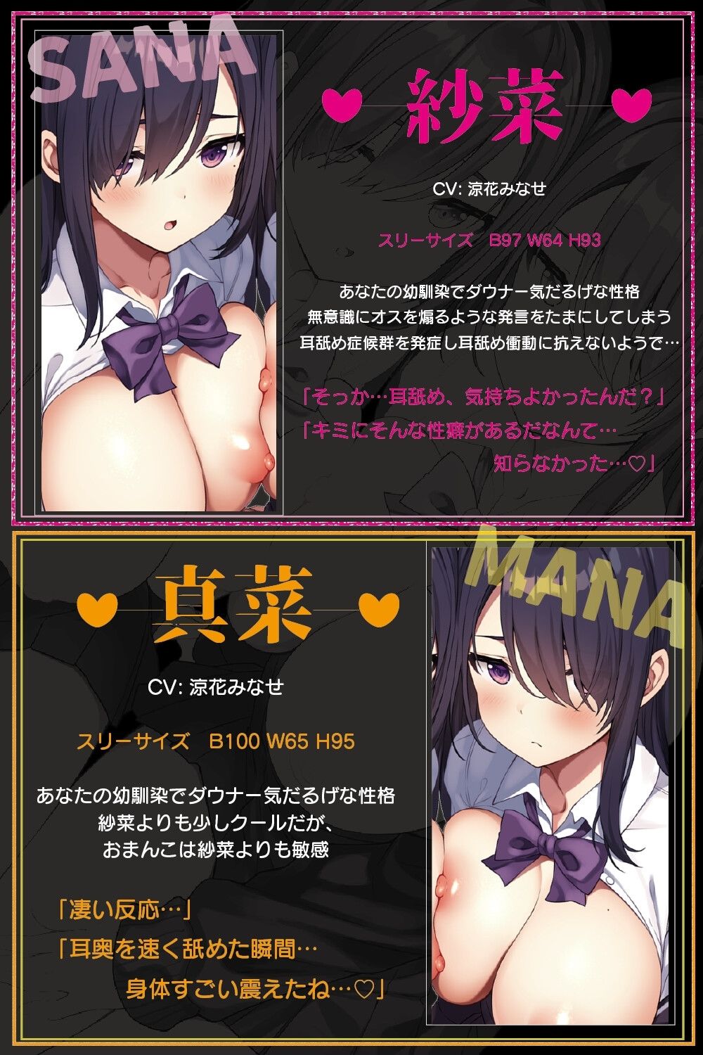 豪華4大特典付き【全編ぐっぽりW耳舐め♪】思春期耳舐め症候群〜耳舐め衝動が止まらなくなってしまった気だるげダウナー双子と毎日ぐっぽり耳舐め性交【J〇ほんぽ】エロ同人 豪華4大特典付き【全編ぐっぽりW耳舐め♪】思春期耳舐め症候群〜耳舐め衝動が止まらなくなってしまった気だるげダウナー双子と毎日ぐっぽり耳舐め性交【J〇ほんぽ】エロ同人 | 無料エロ漫画大全R18