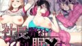 みがわり！輪●されルカちゃん【昼寝】エロ同人 | 無料エロ漫画大全R18