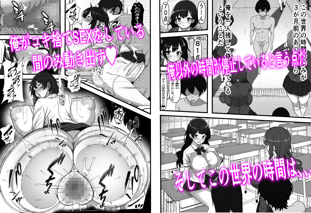 俺がコキ捨てSEXしている間以外時間停止2【フリテン堂(仮)】エロ同人 俺がコキ捨てSEXしている間以外時間停止2【フリテン堂(仮)】エロ同人 | 無料エロ漫画大全R18
