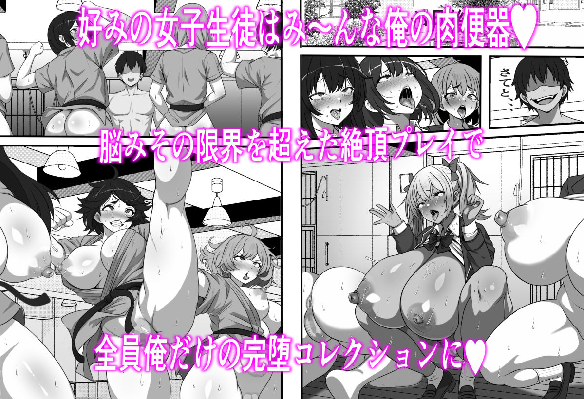 俺がコキ捨てSEXしている間以外時間停止2【フリテン堂(仮)】エロ同人 俺がコキ捨てSEXしている間以外時間停止2【フリテン堂(仮)】エロ同人 | 無料エロ漫画大全R18