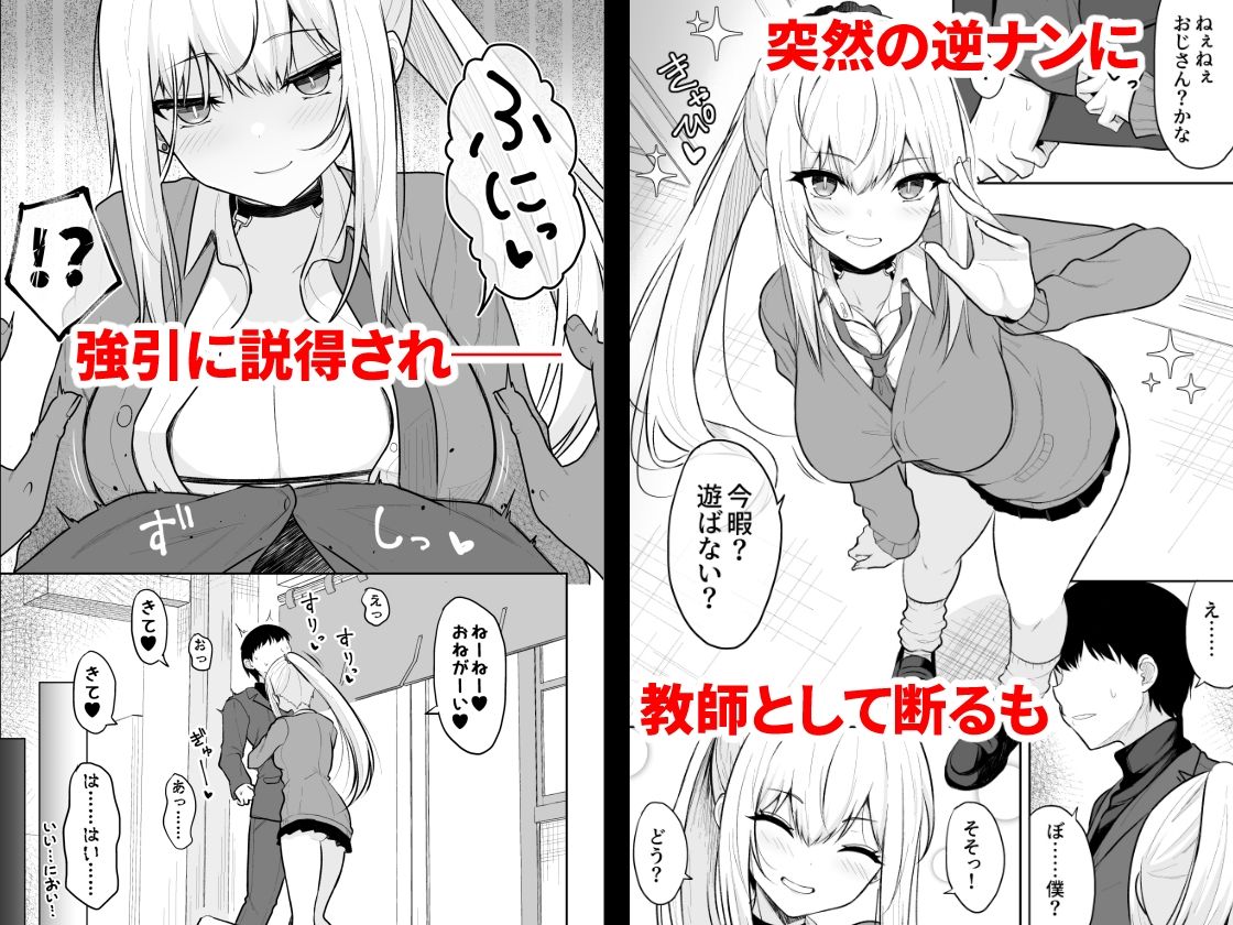 実家が太いギャルが僕の理性を破壊して中出しさせるまで【タケユウ】エロ同人 実家が太いギャルが僕の理性を破壊して中出しさせるまで【タケユウ】エロ同人 | 無料エロ漫画大全R18