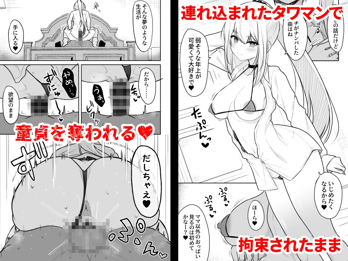 実家が太いギャルが僕の理性を破壊して中出しさせるまで【タケユウ】エロ同人 実家が太いギャルが僕の理性を破壊して中出しさせるまで【タケユウ】エロ同人 | 無料エロ漫画大全R18