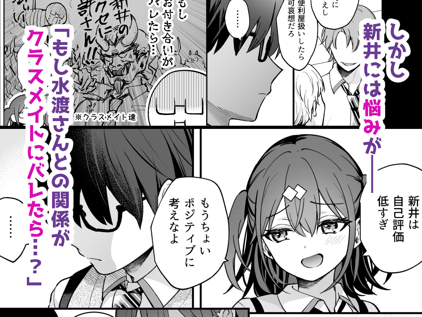 エロ小説みたいな青春Hを陽キャ彼女の水渡さんと【真白しらこ】エロ同人 エロ小説みたいな青春Hを陽キャ彼女の水渡さんと【真白しらこ】エロ同人 | 無料エロ漫画大全R18