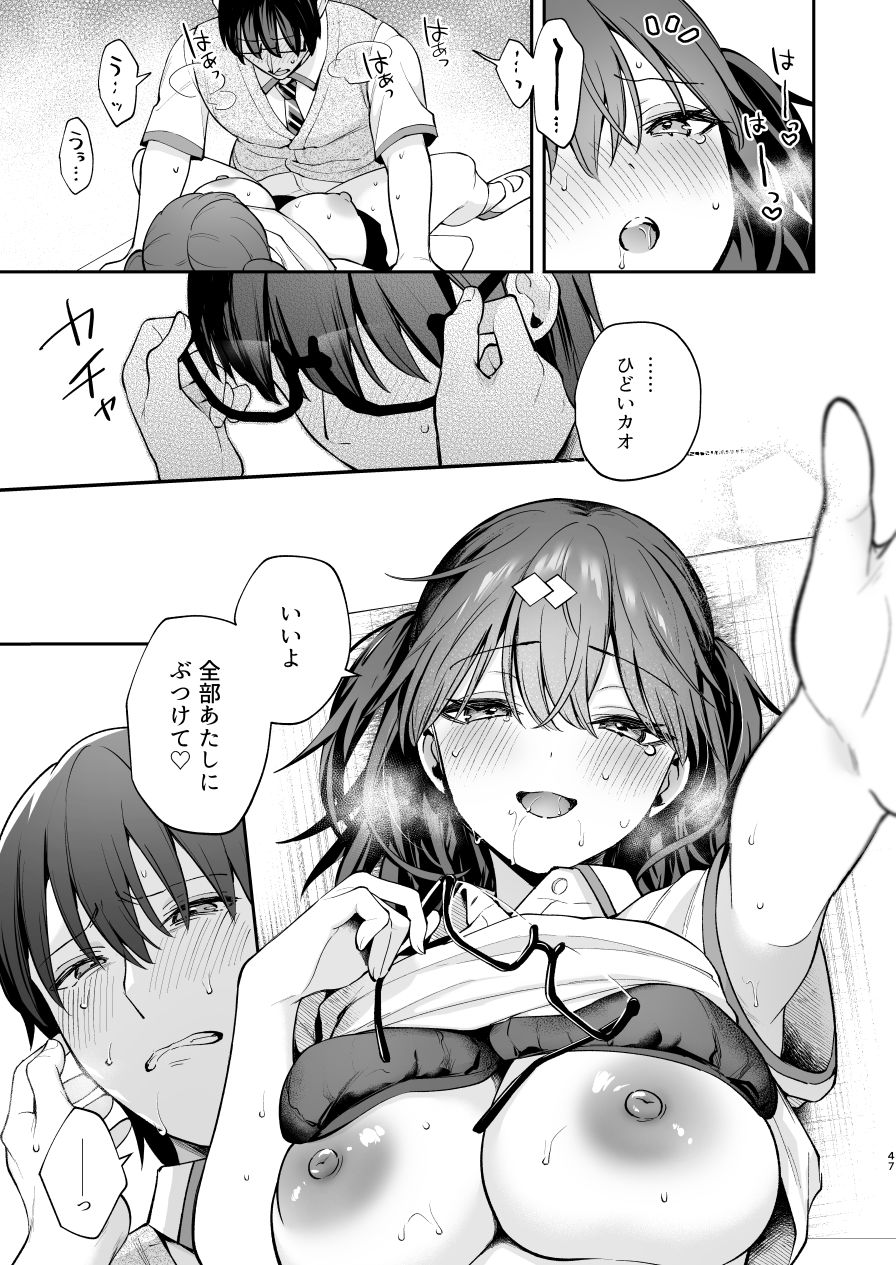 エロ小説みたいな青春Hを陽キャ彼女の水渡さんと【真白しらこ】エロ同人 エロ小説みたいな青春Hを陽キャ彼女の水渡さんと【真白しらこ】エロ同人 | 無料エロ漫画大全R18