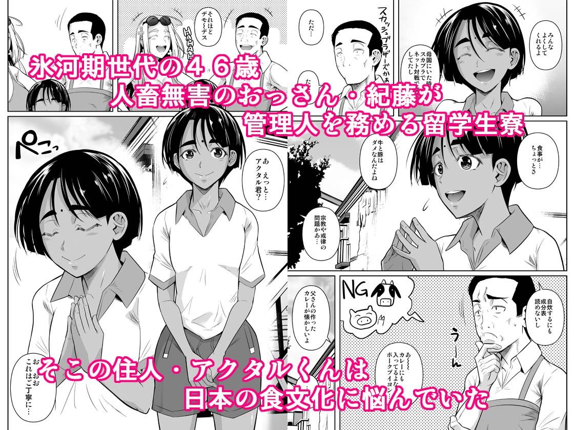 留学生寮のオシゴト2【シュート・ザ・ムーン】エロ同人 | 無料エロ漫画大全R18