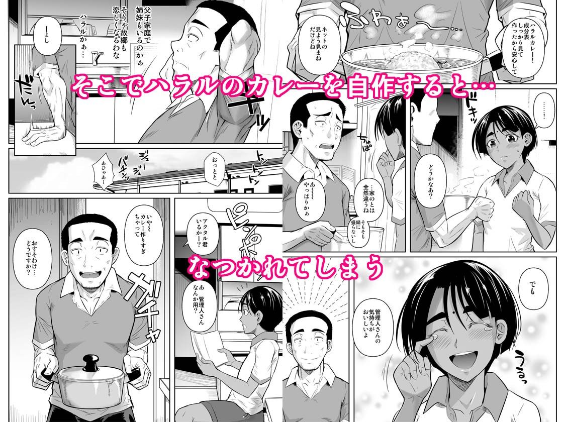 留学生寮のオシゴト2【シュート・ザ・ムーン】エロ同人 | 無料エロ漫画大全R18