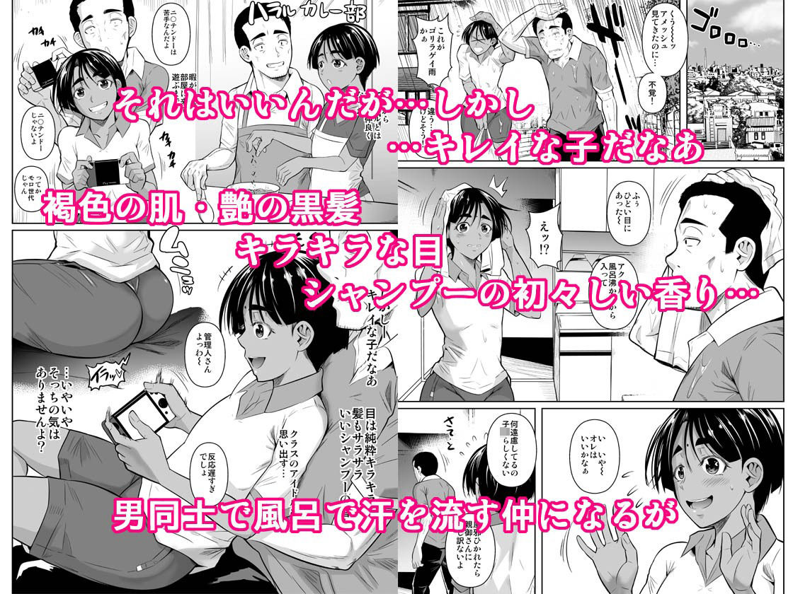 留学生寮のオシゴト2【シュート・ザ・ムーン】エロ同人 | 無料エロ漫画大全R18