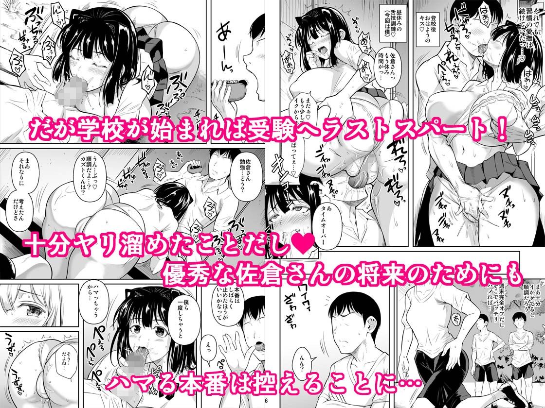 ボッチのモブ5 優等生がブルマで攻めてきた【シュート・ザ・ムーン】エロ同人 ボッチのモブ5 優等生がブルマで攻めてきた【シュート・ザ・ムーン】エロ同人 | 無料エロ漫画大全R18