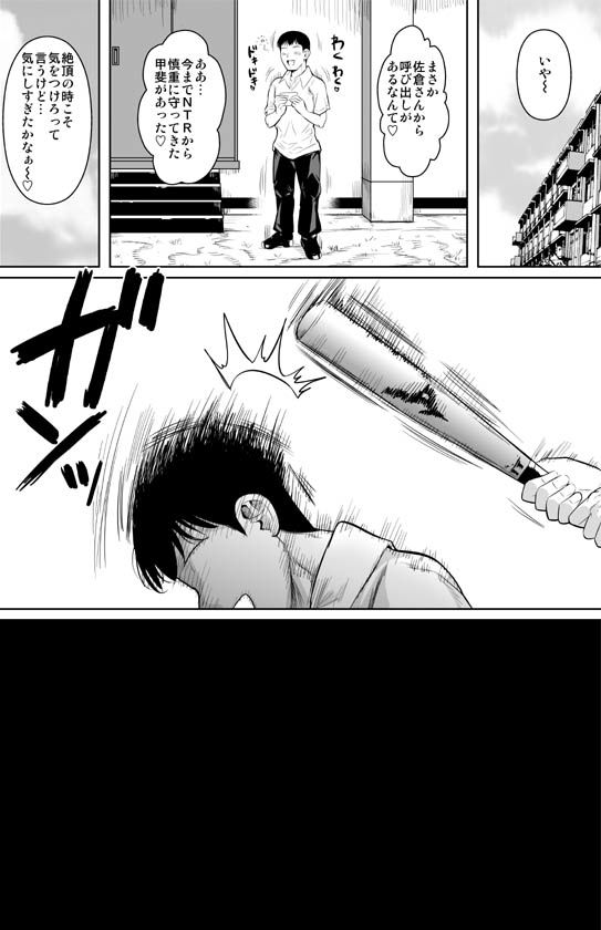 ボッチのモブ5 優等生がブルマで攻めてきた【シュート・ザ・ムーン】エロ同人 ボッチのモブ5 優等生がブルマで攻めてきた【シュート・ザ・ムーン】エロ同人 | 無料エロ漫画大全R18