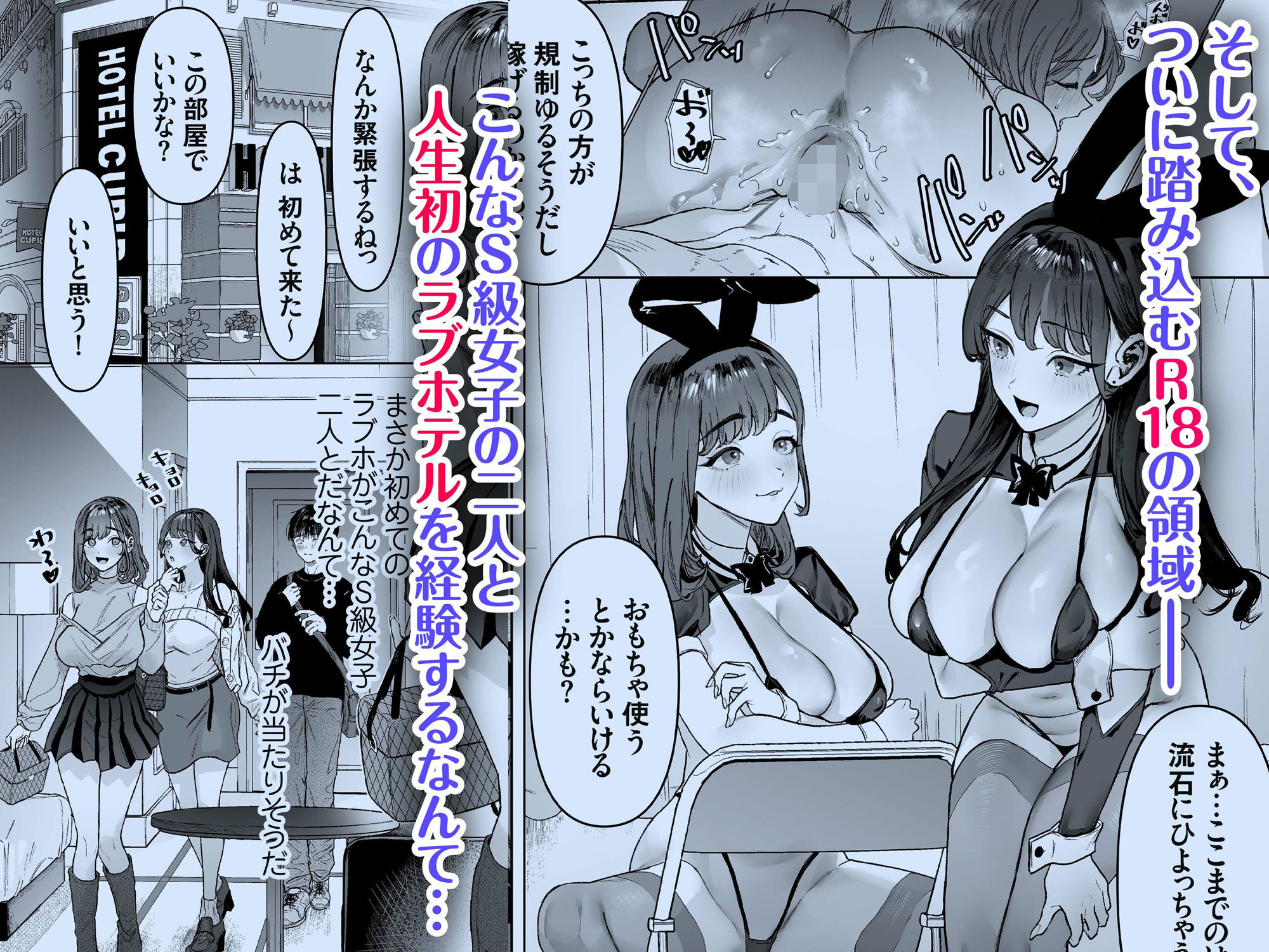 S級女子たちとエッチな動画を撮ることになった僕【青水庵】エロ同人 | 無料エロ漫画大全R18
