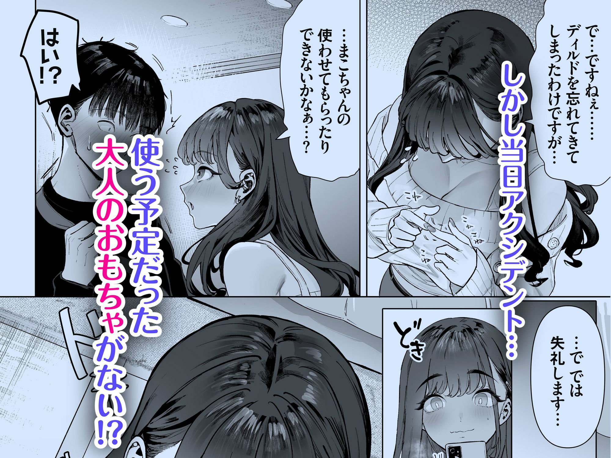 S級女子たちとエッチな動画を撮ることになった僕【青水庵】エロ同人 | 無料エロ漫画大全R18