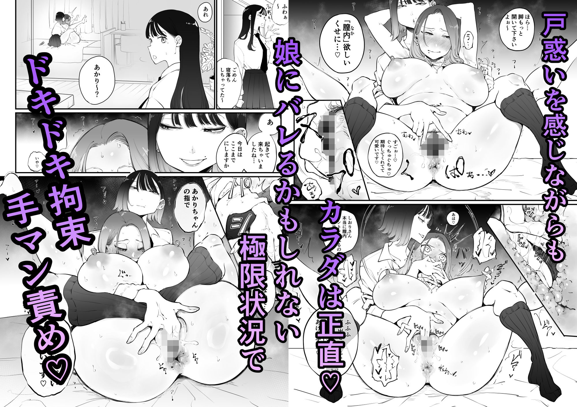美人妻、市ノ瀬 しおり（37）は、娘の友人に抱かれている【Sky Dogma】エロ同人 | 無料エロ漫画大全R18