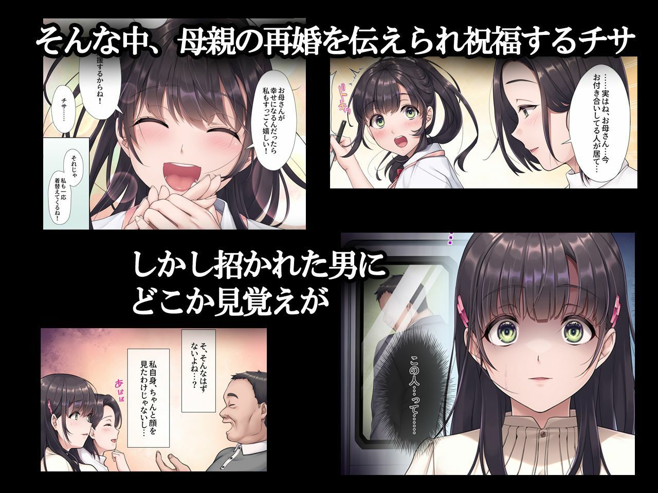 お義父さんやめて――【エアリーソックス】エロ同人 お義父さんやめて――【エアリーソックス】エロ同人 | 無料エロ漫画大全R18