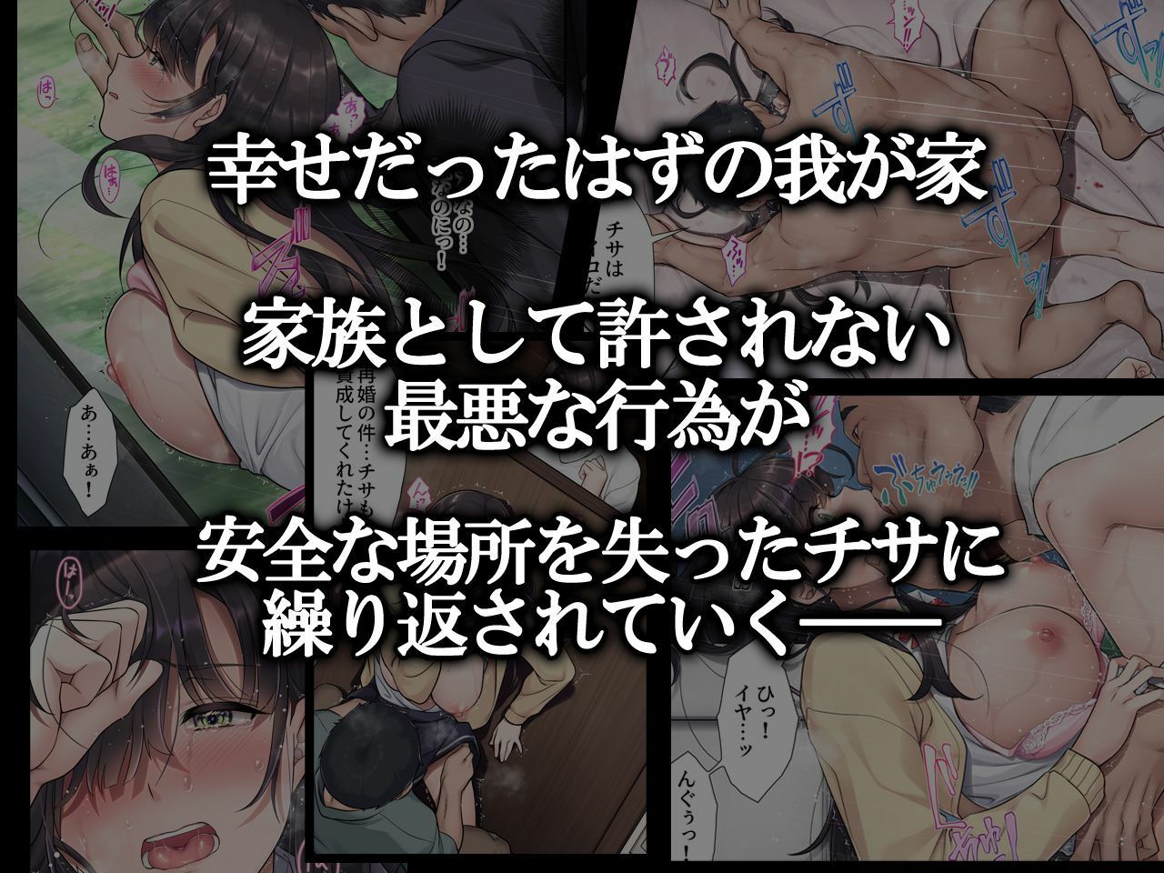 お義父さんやめて――【エアリーソックス】エロ同人 お義父さんやめて――【エアリーソックス】エロ同人 | 無料エロ漫画大全R18