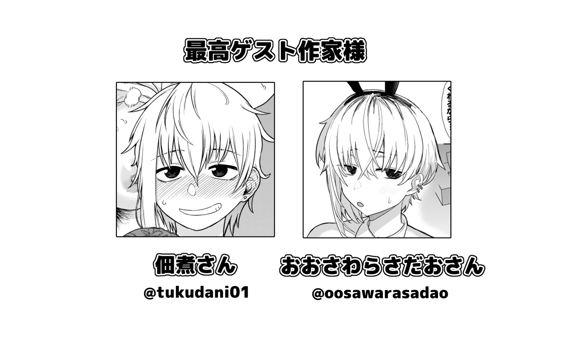 二小山さんは貸出し中です。【ゴミ男】エロ同人 | 無料エロ漫画大全R18