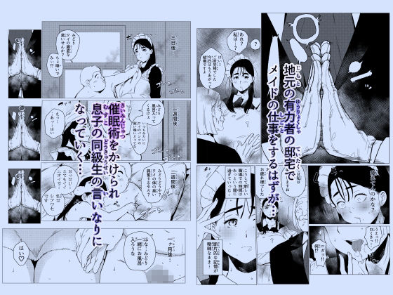 貧困シングルマザー叱ったお金持ちの○キに肉便器にされる【もっこりはん】エロ同人 貧困シングルマザー叱ったお金持ちの○キに肉便器にされる【もっこりはん】エロ同人 | 無料エロ漫画大全R18