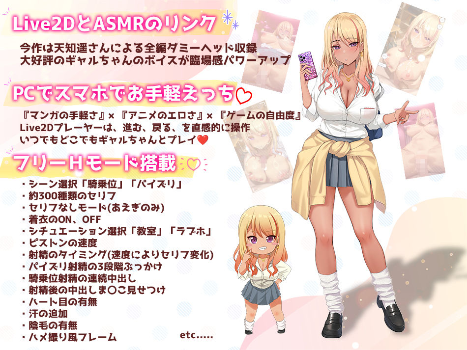 【Live2D×ASMR】ヤっちゃえ!ギャルちゃん2 〜騎乗位編、パイズリ編〜【めがみそふと】エロ同人 【Live2D×ASMR】ヤっちゃえ!ギャルちゃん2 〜騎乗位編、パイズリ編〜【めがみそふと】エロ同人 | 無料エロ漫画大全R18
