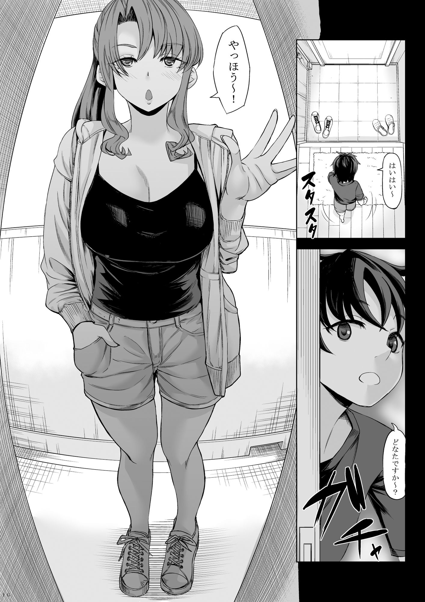 身長211cmの地雷系女子に狙われてもう逃げられない2【七転八起】エロ同人 身長211cmの地雷系女子に狙われてもう逃げられない2【七転八起】エロ同人 | 無料エロ漫画大全R18