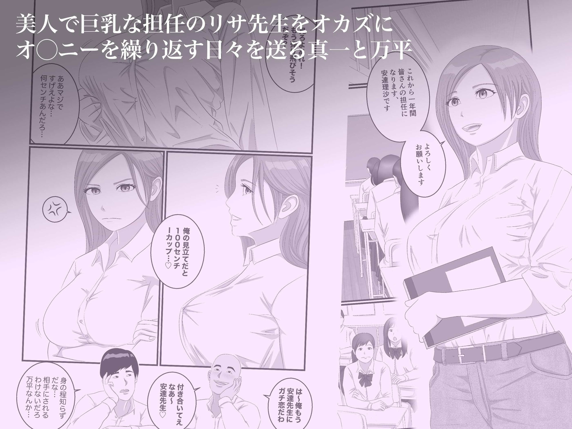 憧れのひとはもう終わり!再履修!一限目【オレンジミモザ】エロ同人 憧れのひとはもう終わり!再履修!一限目【オレンジミモザ】エロ同人 | 無料エロ漫画大全R18