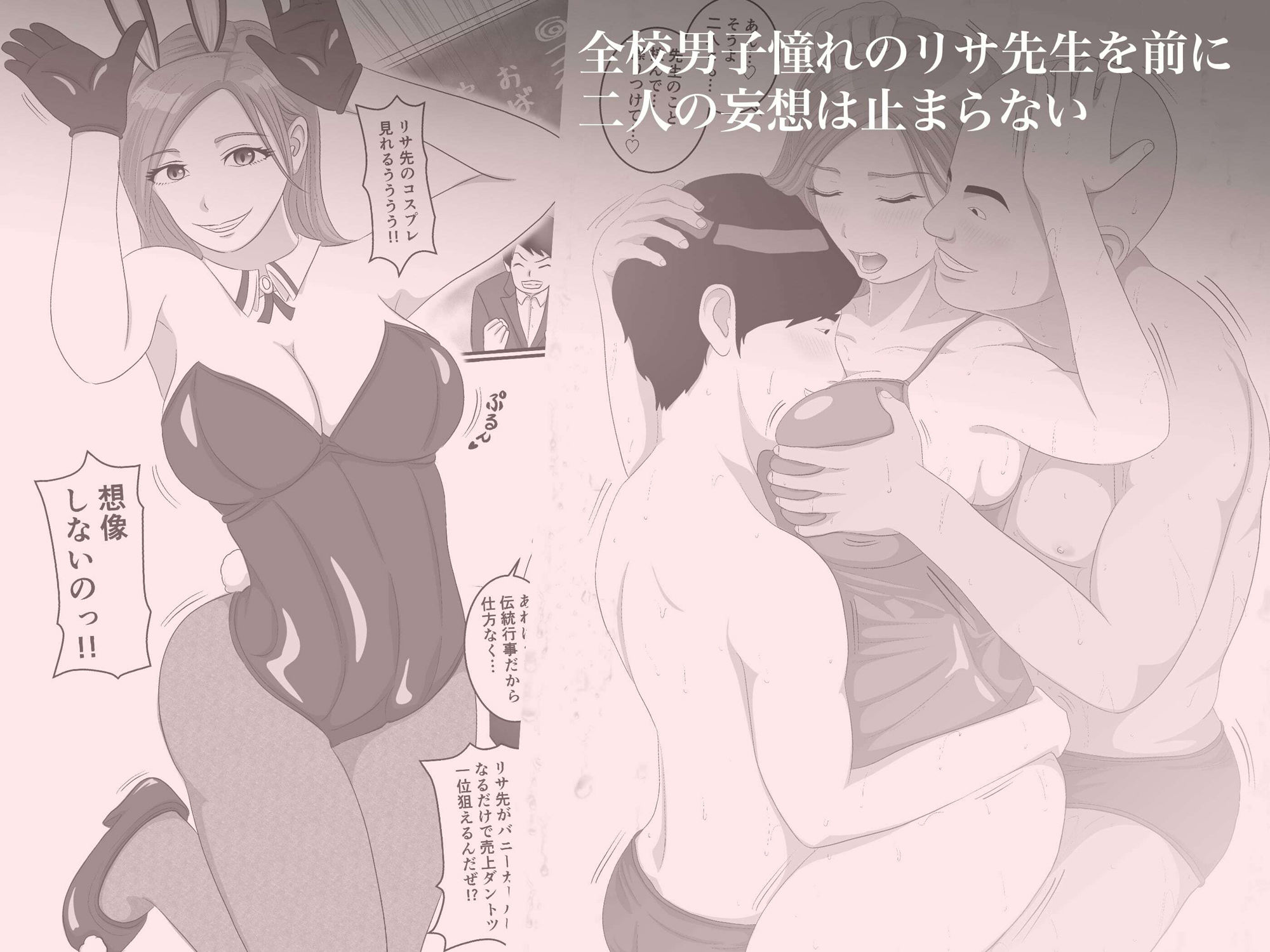 憧れのひとはもう終わり!再履修!一限目【オレンジミモザ】エロ同人 憧れのひとはもう終わり!再履修!一限目【オレンジミモザ】エロ同人 | 無料エロ漫画大全R18