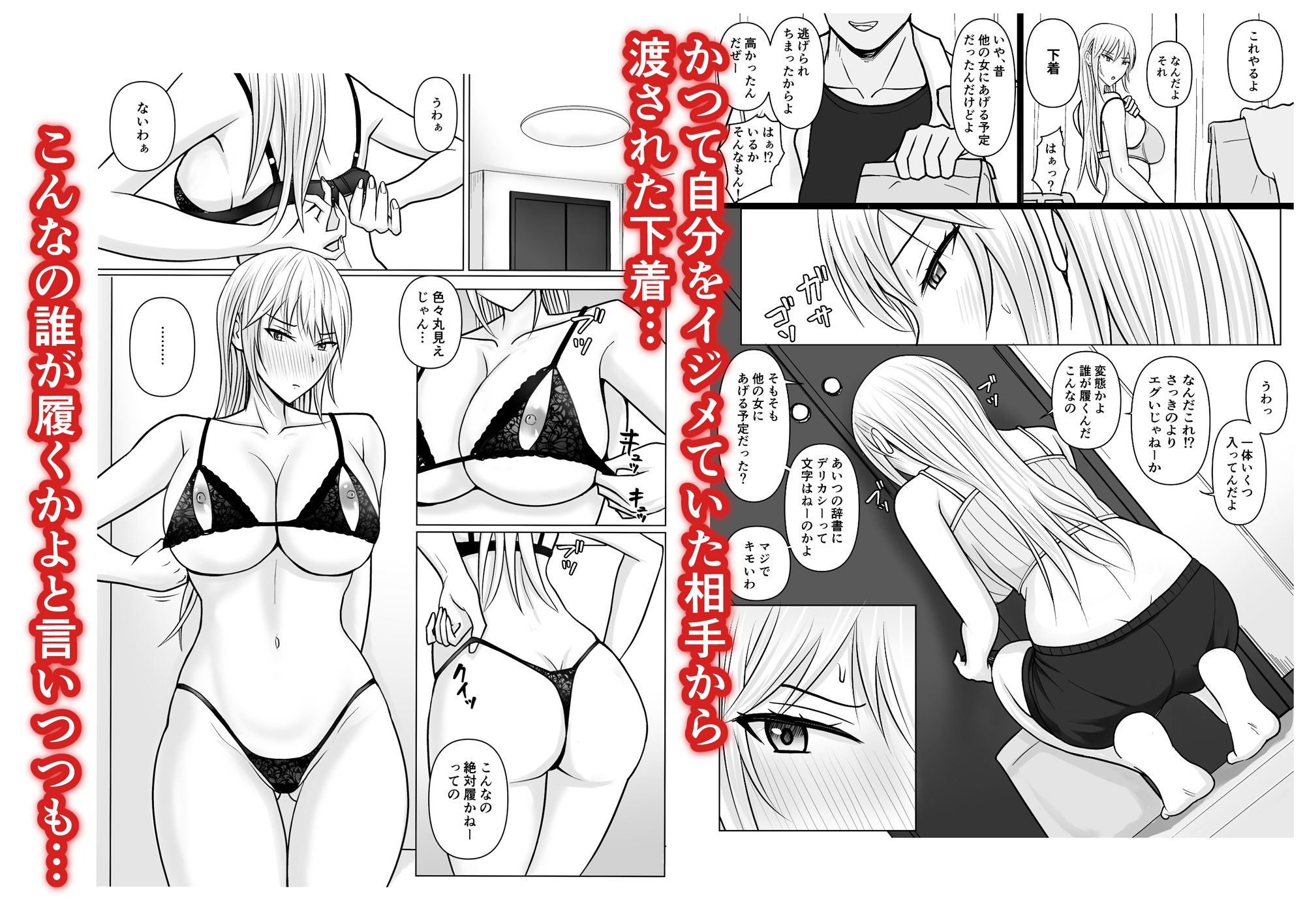 クラスのヤンキー女子に憑依4【滝野みしん】エロ同人 クラスのヤンキー女子に憑依4【滝野みしん】エロ同人 | 無料エロ漫画大全R18