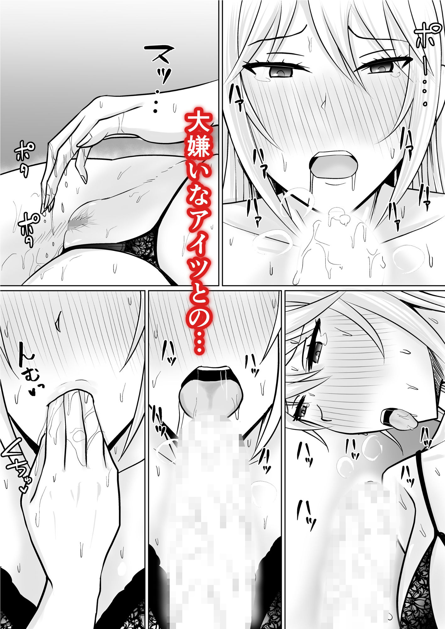 クラスのヤンキー女子に憑依4【滝野みしん】エロ同人 クラスのヤンキー女子に憑依4【滝野みしん】エロ同人 | 無料エロ漫画大全R18